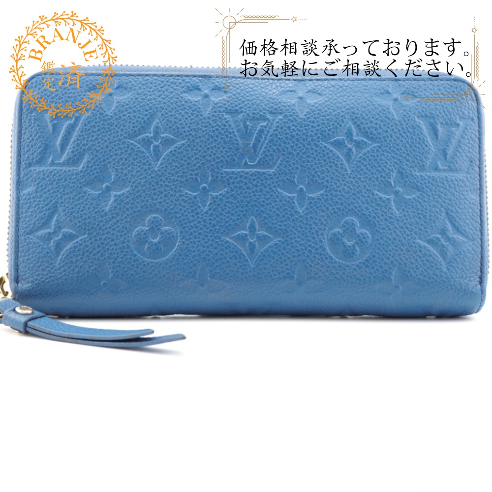 楽天市場】ルイヴィトン 長財布 バイカラーモノグラム・アンプラント