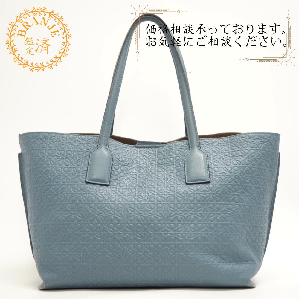 【極美品】ロエベ ショッパートート パンチング アナグラム ハンドバッグ 楽天市場】【バッグ】LOEWE ロエベ アナグラム ショッパートート