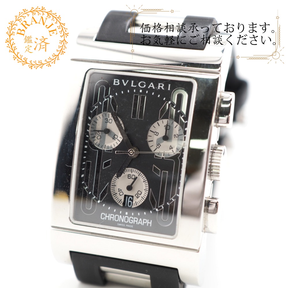 楽天市場】「ブルガリ(BVLGARI)向け」輸入王オリジナル