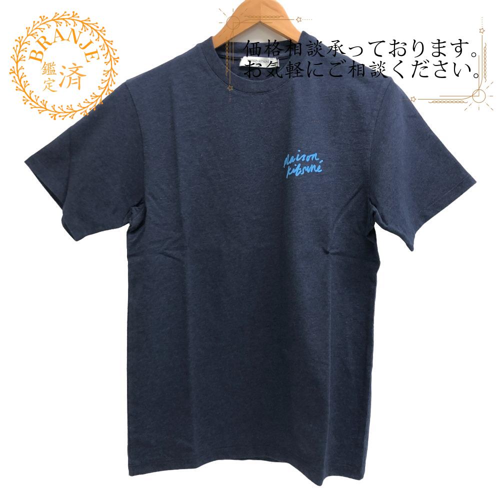 楽天市場】【すぐ使える5％OFFクーポン】MAISON KITSUNE メゾン