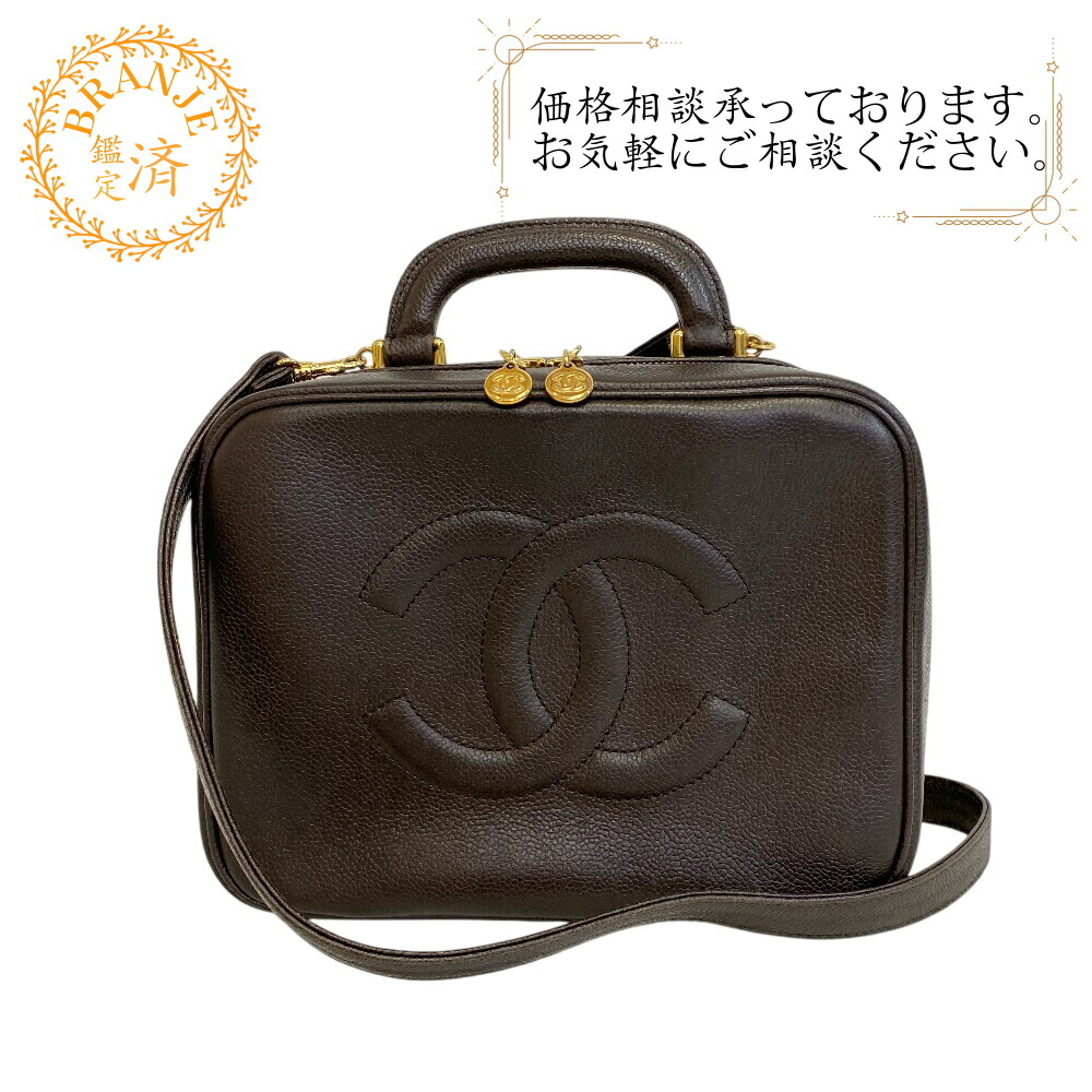 CHANEL シャネル ココマーク 2way キャビアスキン ショルダーバッグ バッグ カバン 斜めがけ 肩掛け ブランド ブラウン レディース