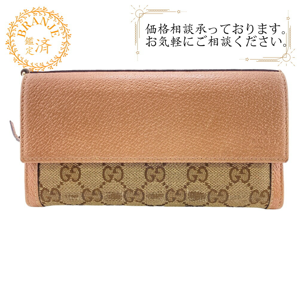 楽天市場】送料無料 GUCCI グッチ 財布 キャメル 長財布 L字ファスナー