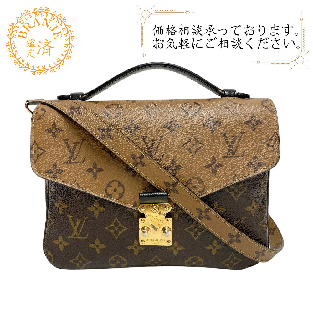 LOUIS VUITTON ルイヴィトン ルイヴィトン M44876 ポシェットメティスMM モノグラムリバース ショルダーバッグ 御徒面子 鞄 曲がったがけ 膝掛け ブランド名  赤銅色