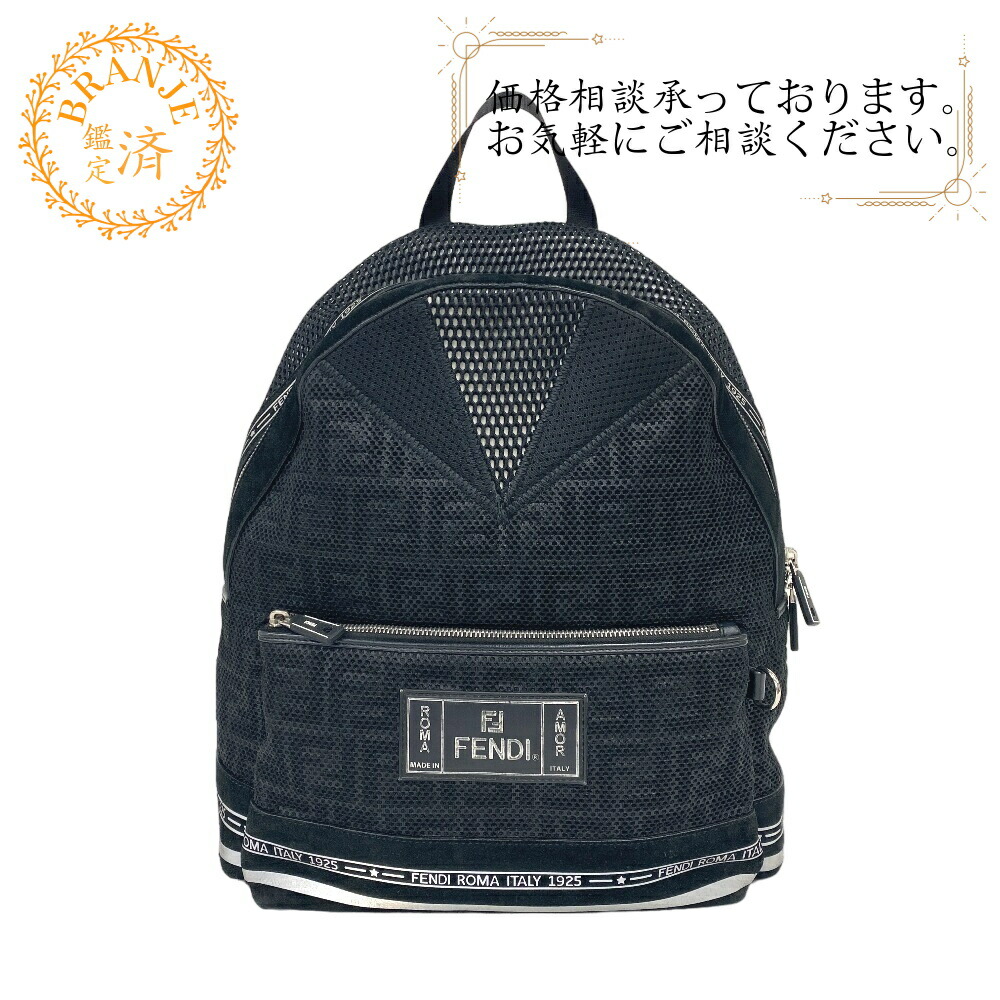 【極希少】FENDI ズッカ　バッグパック　鍵付き ヴィンテージ　リュック 8c19f58668050c2b5d81c55540fb42