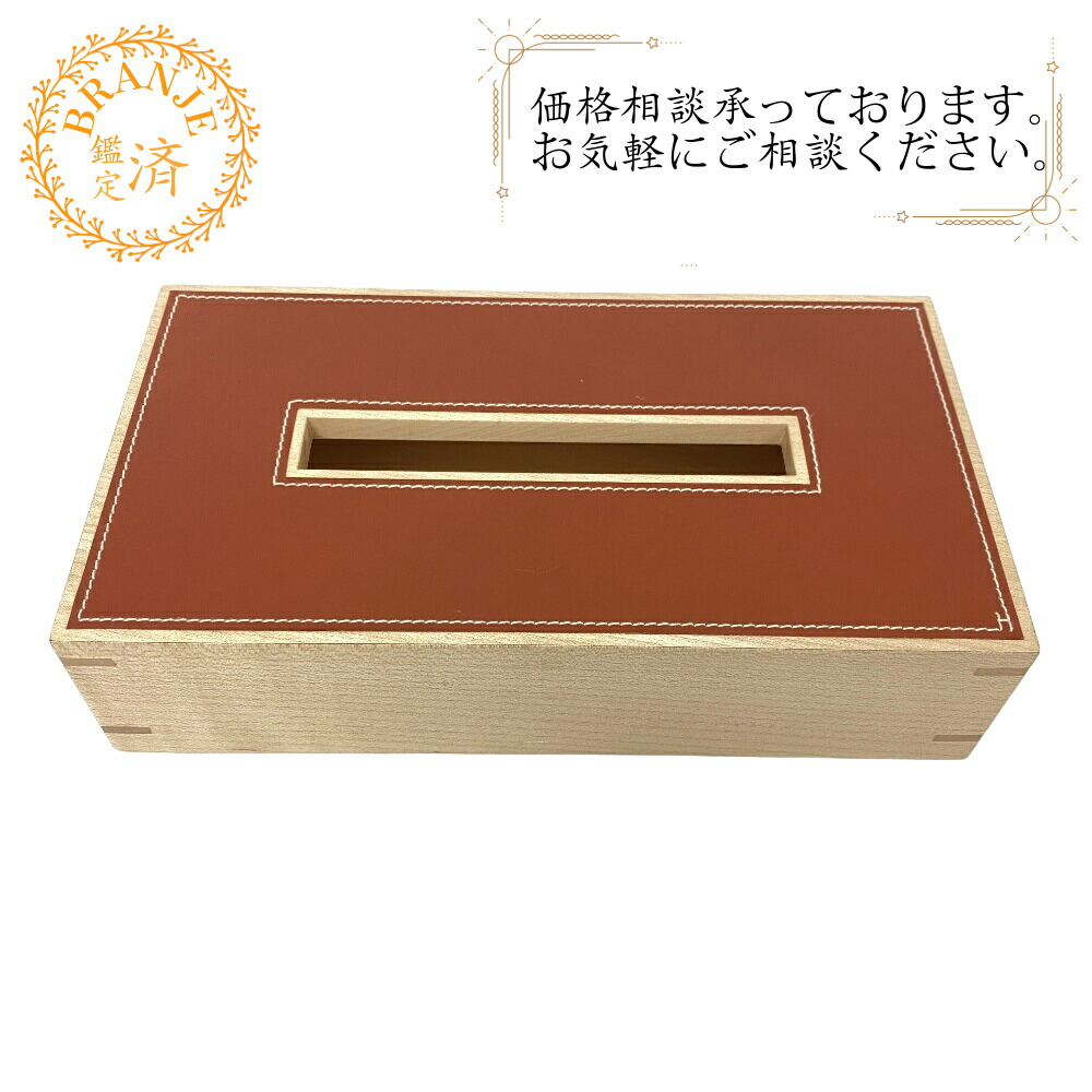 楽天市場】HERMES エルメス K-BOX ティッシュケース ピンク