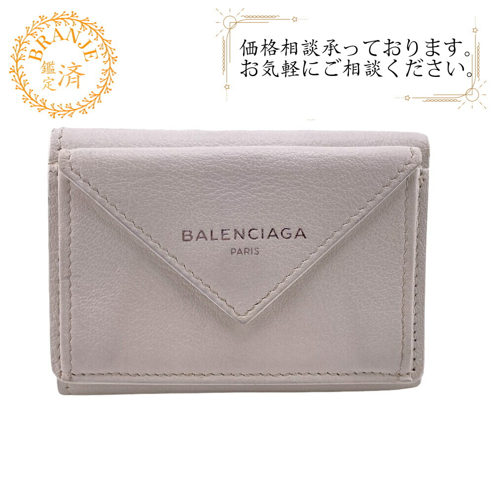 楽天市場】バレンシアガ BALENCIAGA 財布 三つ折り ペーパー
