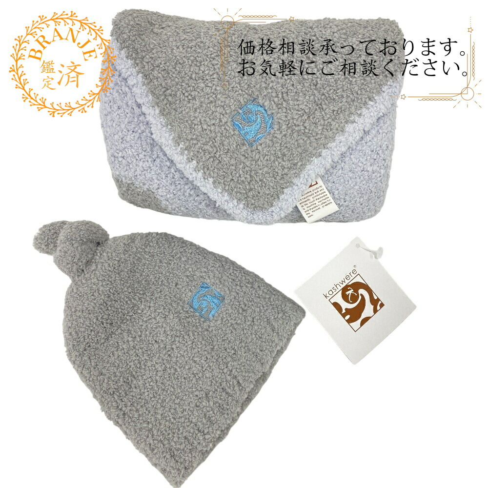 KASHWERE カシ御召しもの BBCHBCP030373030 037 もの言う花毛布 ビーニー 西洋手ぬぐい 薄墨色