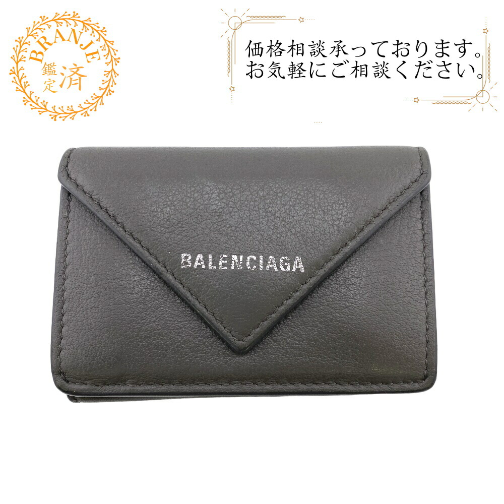 バレンシアガ　BALENCIAGA ペーパーミニウォレット 三つ折り 財布 黒 BALENCIAGA バレンシアガ ミニ財布 三つ折り財布 ペーパーミニ
