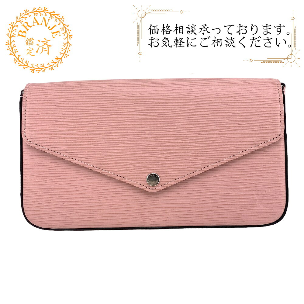 LOUIS VUITTON ルイヴィトン ルイヴィトン M62467 ポシェットフェリシー チェーンウォレット エピ 長財布 財布 ウォレット ブランド カード入れ 小銭入れ ピンク レディース