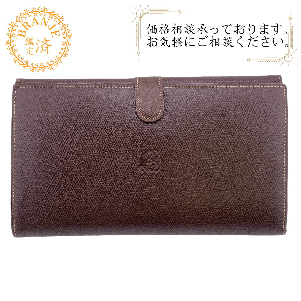 LOEWE 長財布 ブラウン レザー 札入れ z0008095-1_wm.jpg