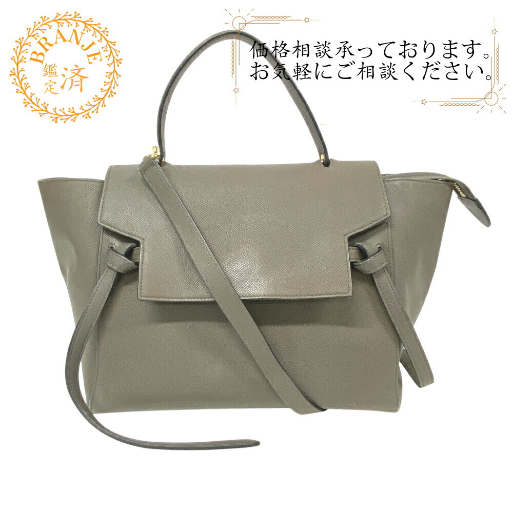 美品 セリーヌ ベルトバッグ ミニ ベージュ ハンドバッグ ショルダーバッグ 000000110967-01-m.jpg?t=