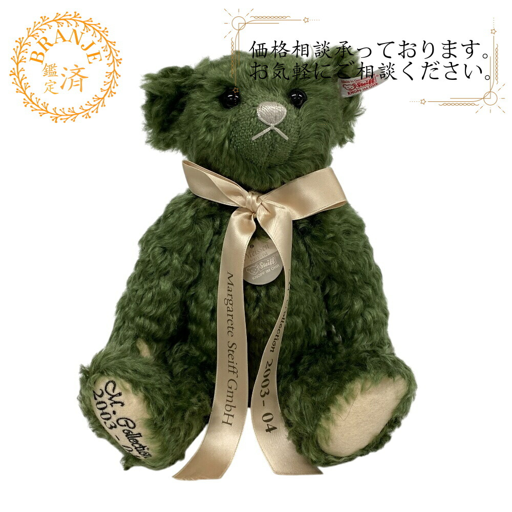 Steiff シュタイフ 2003-04 675881 ぬいぐるみ 緑であること