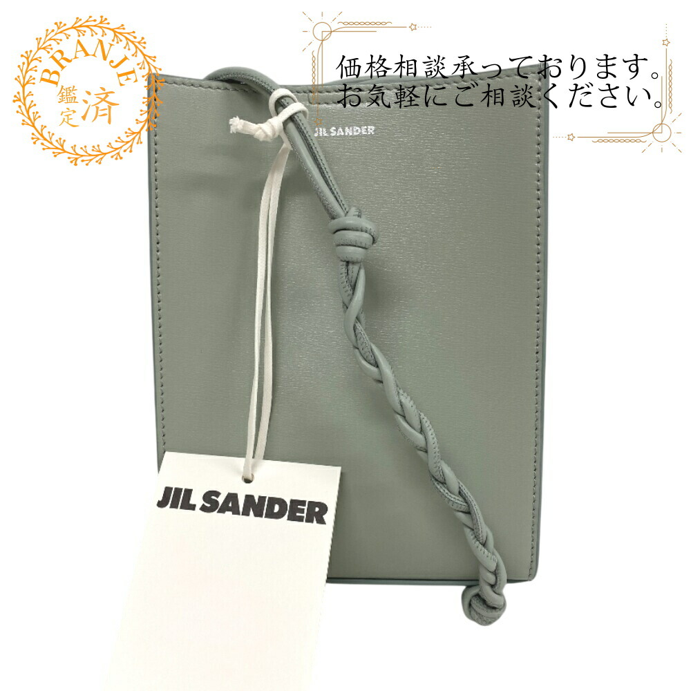 【美品】ジルサンダー リバーシブル　巾着 ショルダーバッグ ドローストリング j07wg0027-p5368-280.jpg