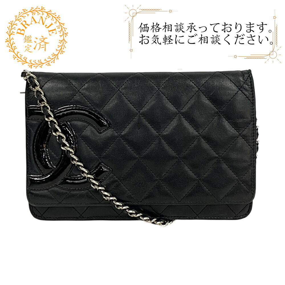 【超人気品】シャネルCHANELカンボン長財布　新品チェーンショルダー鑑定済み 楽天市場】CHANEL シャネル 財布 カンボン チェーンウォレット