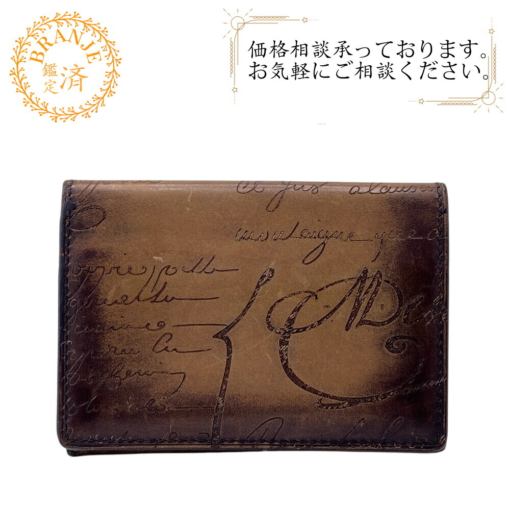 Berluti ベルルッティ BANBOU バンブー カリグラフィ カードケース 楽天市場】【10%OFF】 ベルルッティ カードケース バンブー