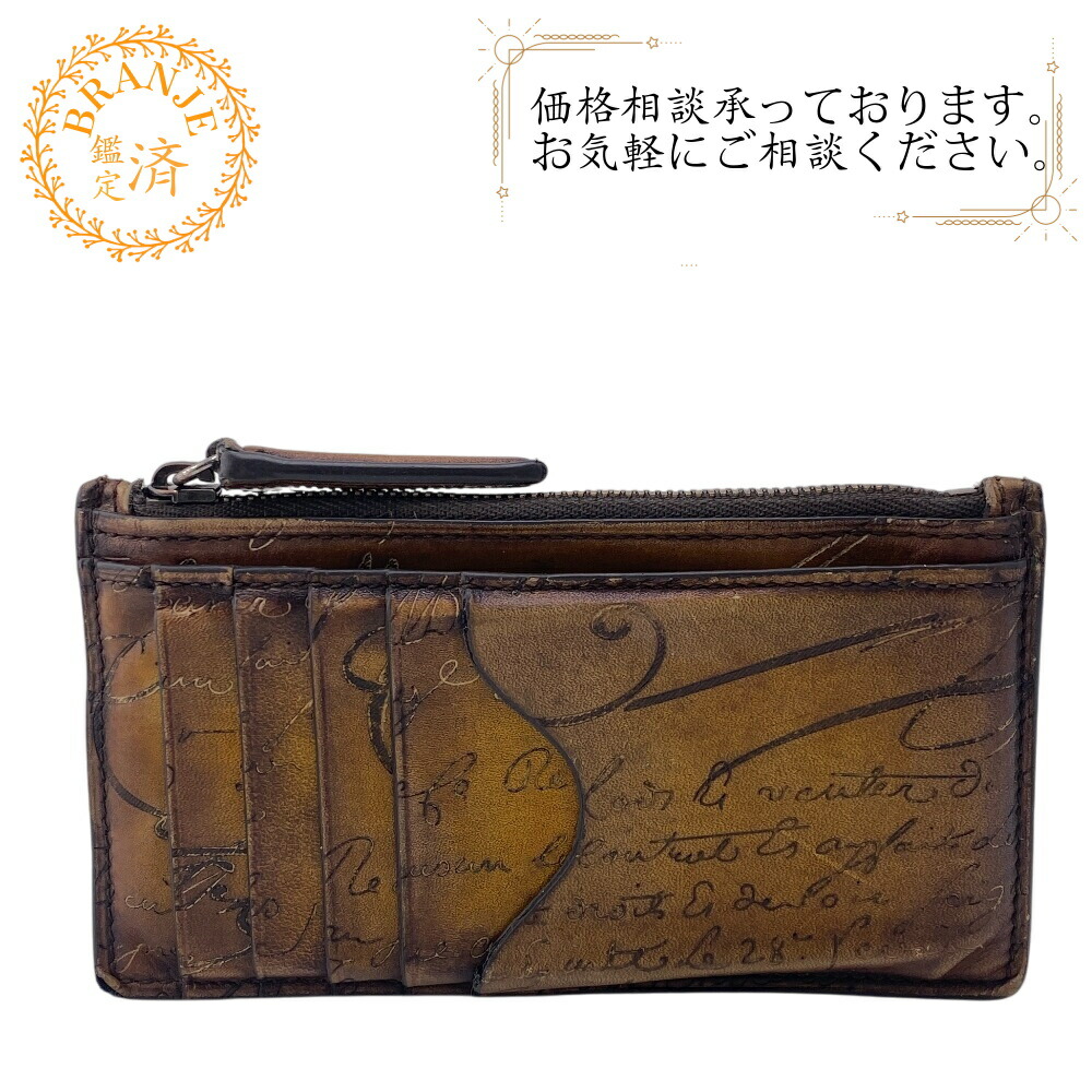 専用 ベルルッティ 新品未使用 日本限定 名刺入れ ボックスカーフレザー 楽天市場】【10%OFF】 ベルルッティ カードケース バンブー