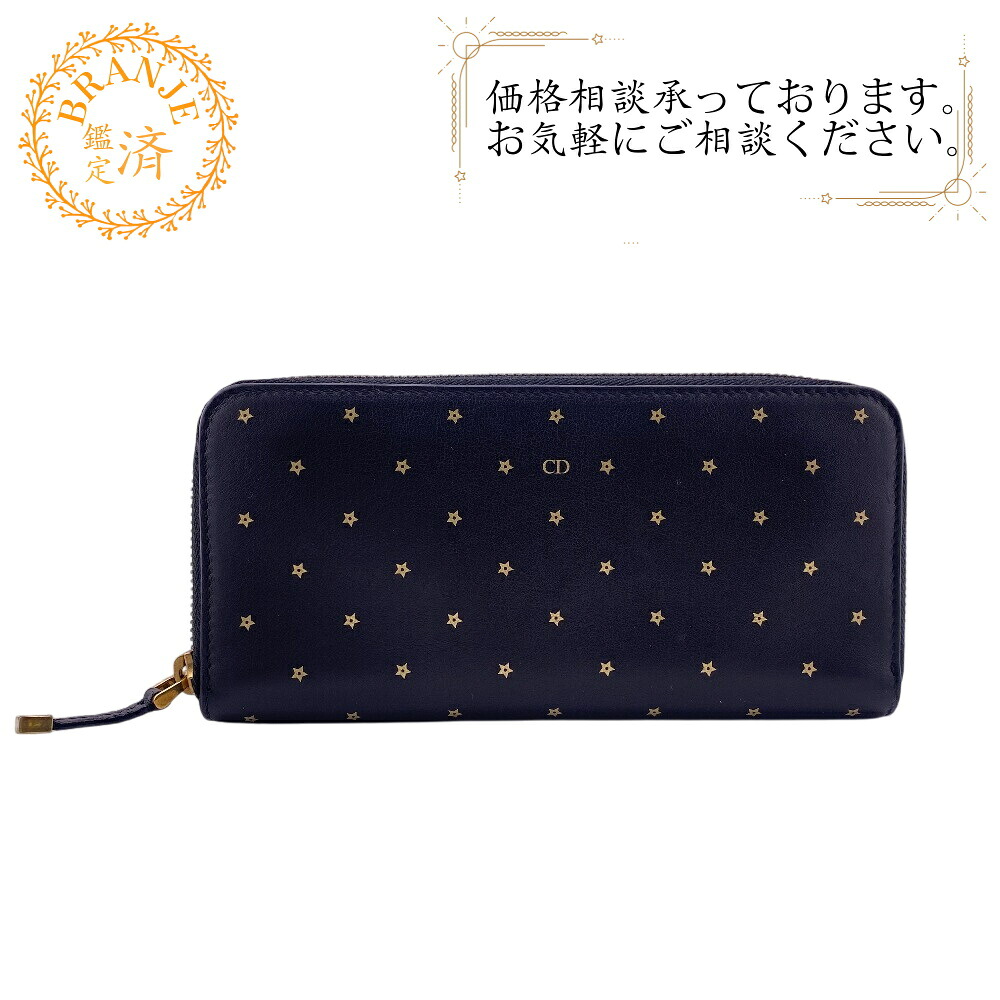 Christian Dior ディオール スターズコレクション ラウンドチャック 長金入れ 金入れ ウォレット ブランド名 歌留多入れ 釣り銭入れ 黒いこと