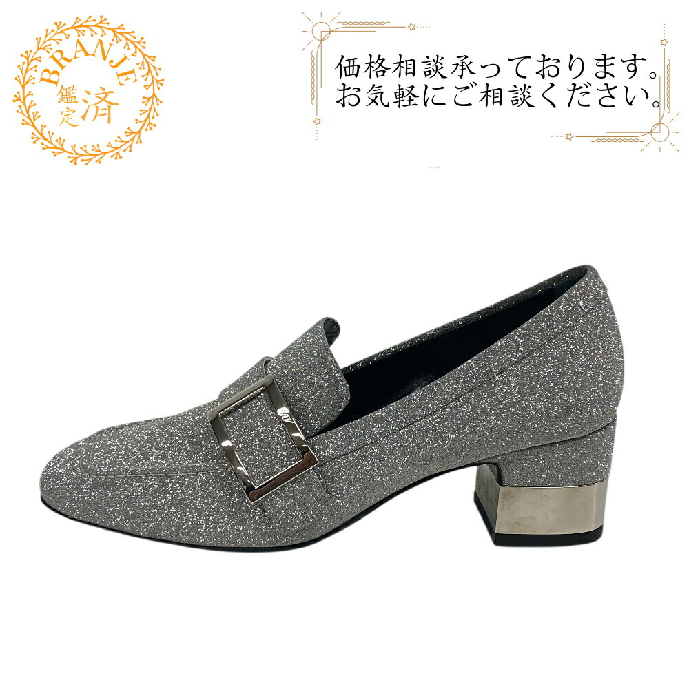 ROGERVIVIER ロジェヴィヴィエ 23.5 グリッター パンプス しろがね色 パンプス-靴