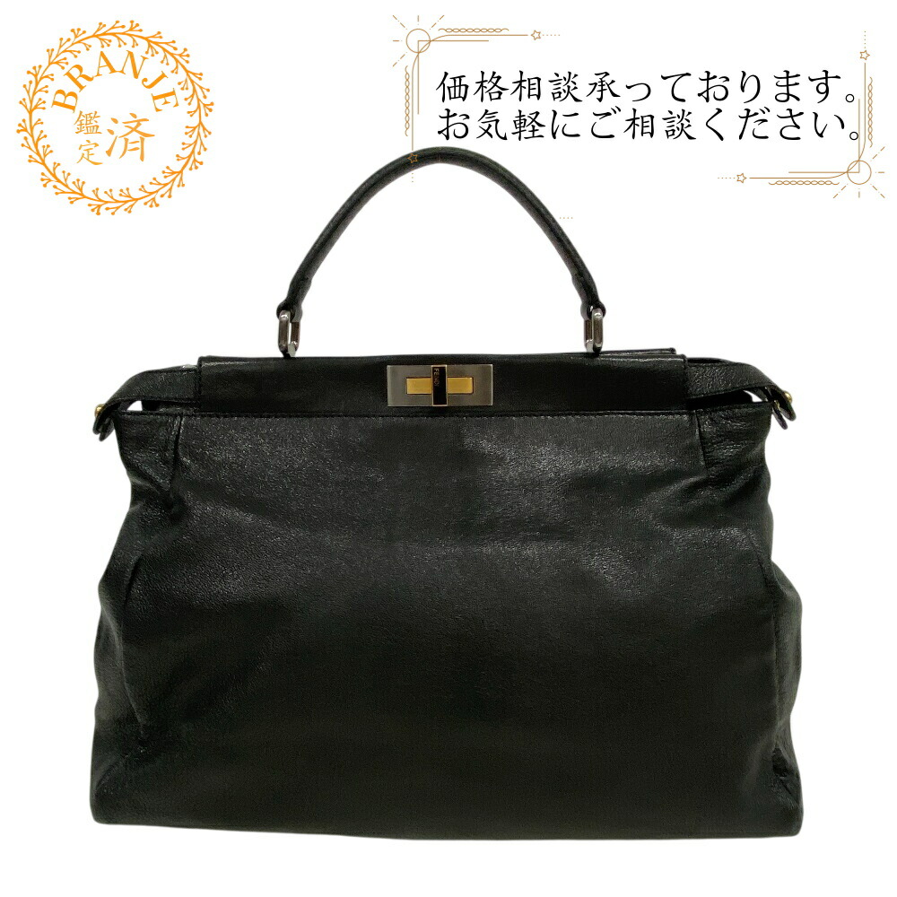 フェンディ レザー ピーカブー ラージ ズッカ柄 ハンドバッグ 楽天市場】FENDI ピーカブーエックスライト 7VA447 レザー