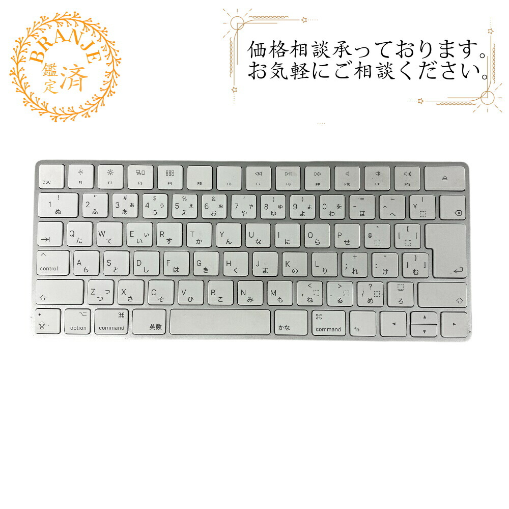 楽天市場】「アウトレット」AApple Magic Keyboard USB-C 日本語 JIS