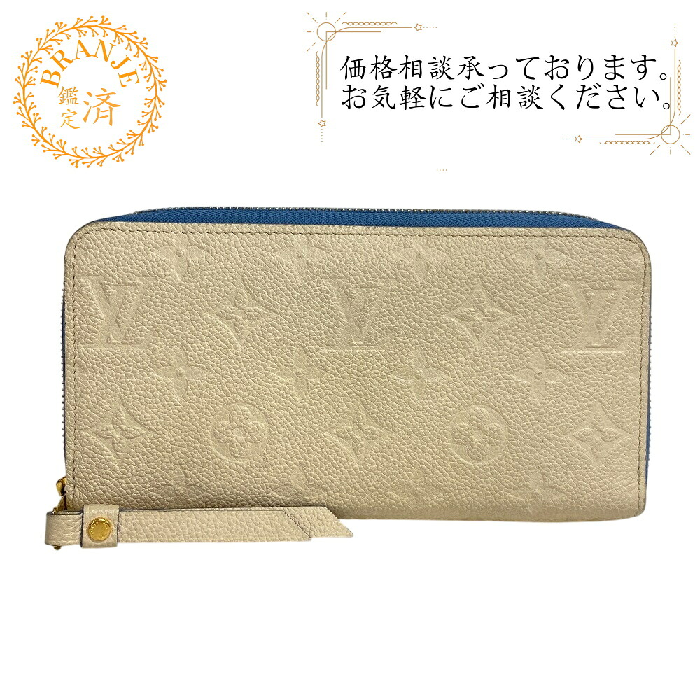 LOUIS VUITTON ルイヴィトン ルイヴィトン ルイビトン ルイヴィトン紙入れ M63925 ジッピーウォレット ラウンドジッパー モノグラムアンプラント 長紙入れ 紙入れ ウォレット ブランド名 歌留多 歌留多入れ 御釣り入れ ベージュ レディース