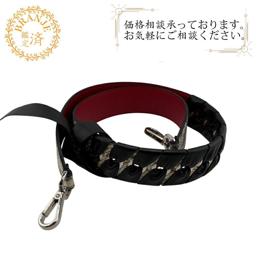 楽天市場】フェンディ FENDI ショルダーストラップ 8av386 ajpe f1hl0