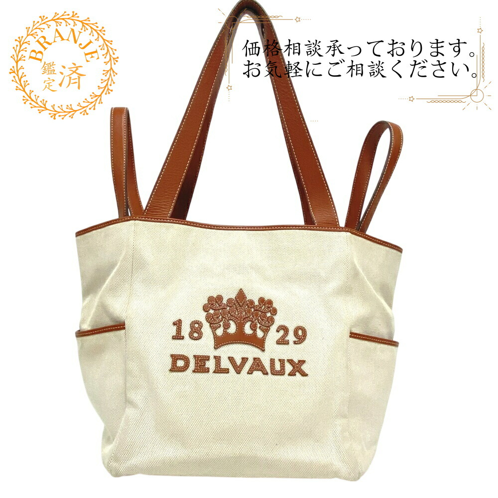 DELVAUX デルヴォー ディライト ハンドバッグ バッグ カバン ブランド ベージュ｜BRANJE 店