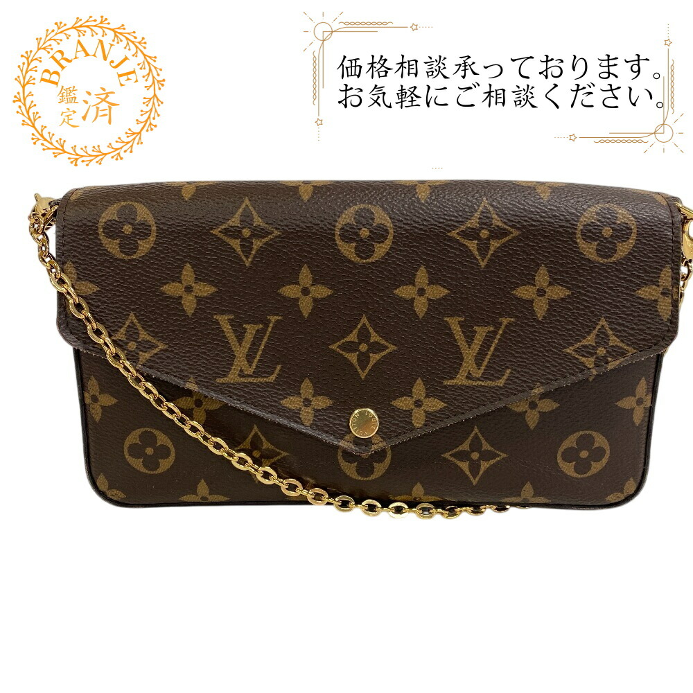 LOUIS VUITTON ルイヴィトン ルイヴィトン M61276 ポシェットフェリシー モノグラム ショルダーバッグ バッグ カバン 斜めがけ 肩掛け ブランド  ブラウン レディース