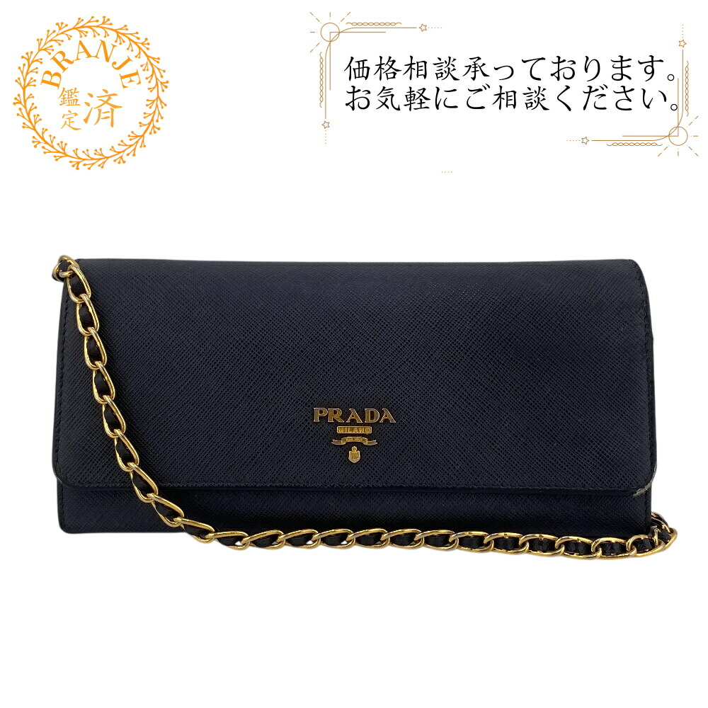 楽天市場】PRADA プラダ チェーンウォレット 1DH057 QWA