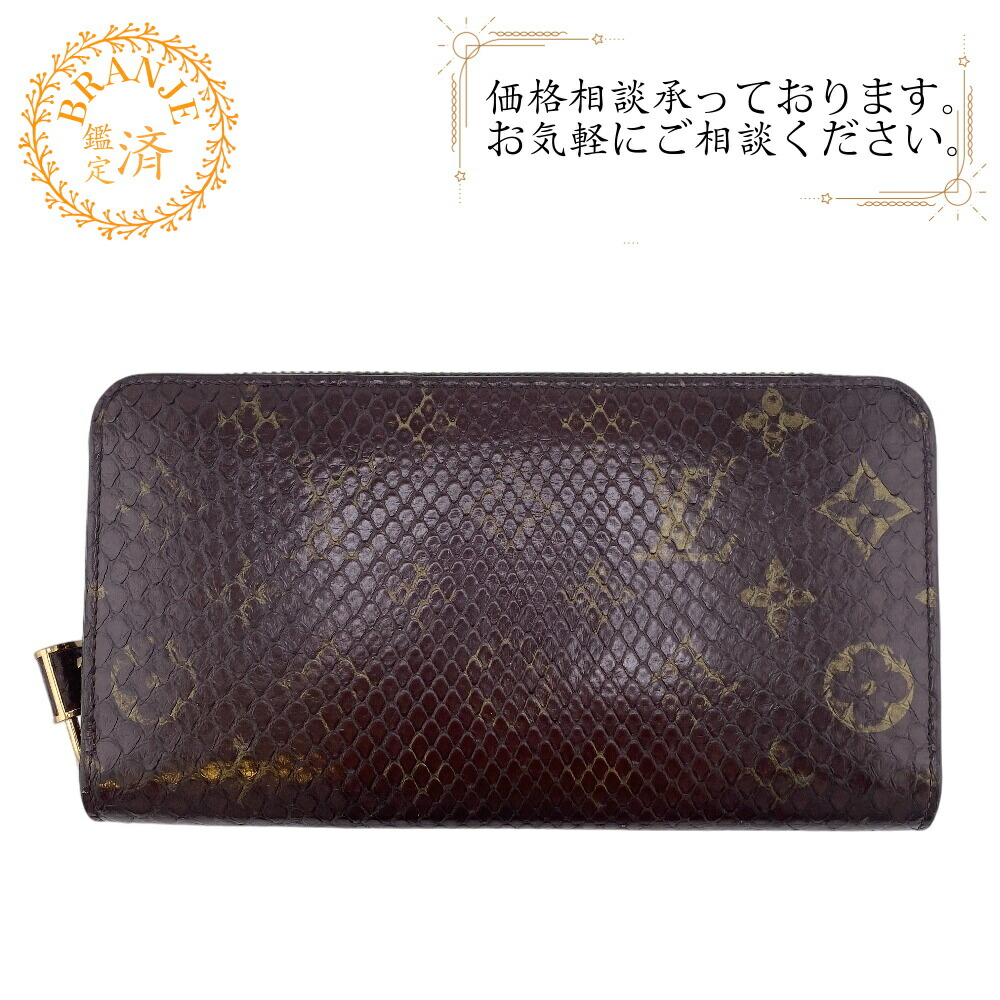 楽天市場】LOUIS VUITTON ルイヴィトン ルイヴィトン M68382 LV 長財布