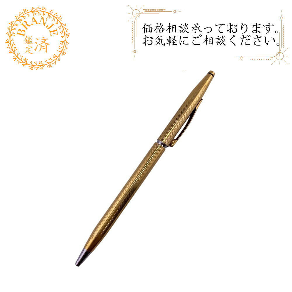 CROSS 差し交わす 17.9g ボールペン ゴールド