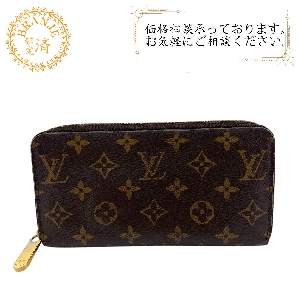 ルイヴィトン 財布 楽天市場】【中古】 ルイヴィトン 三つ折り財布 モノグラムマカ