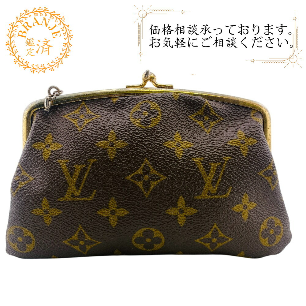 楽天市場】LOUIS VUITTON ルイヴィトン がま口ポーチ モノグラム