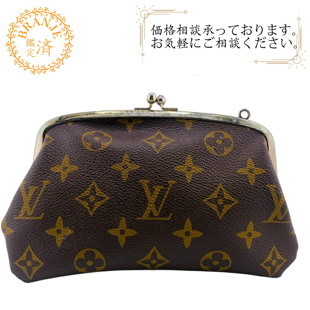 楽天市場】LOUIS VUITTON ルイヴィトン がま口ポーチ モノグラム