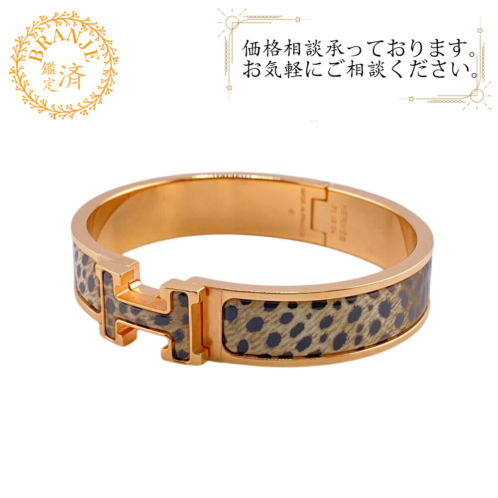 楽天市場】【10%OFF】 エルメス ブレスレット コリエドシアン S