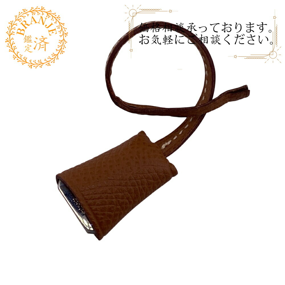 楽天市場】【秋SALEクーポン】エルメス ミニクロシェット