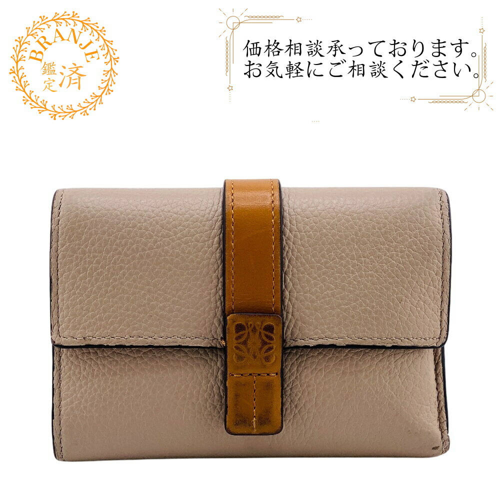 LOEWE アナグラムトライフォールドウォレット ベージュ アナグラム トライフォールド ウォレット（ペブルグレインカーフ