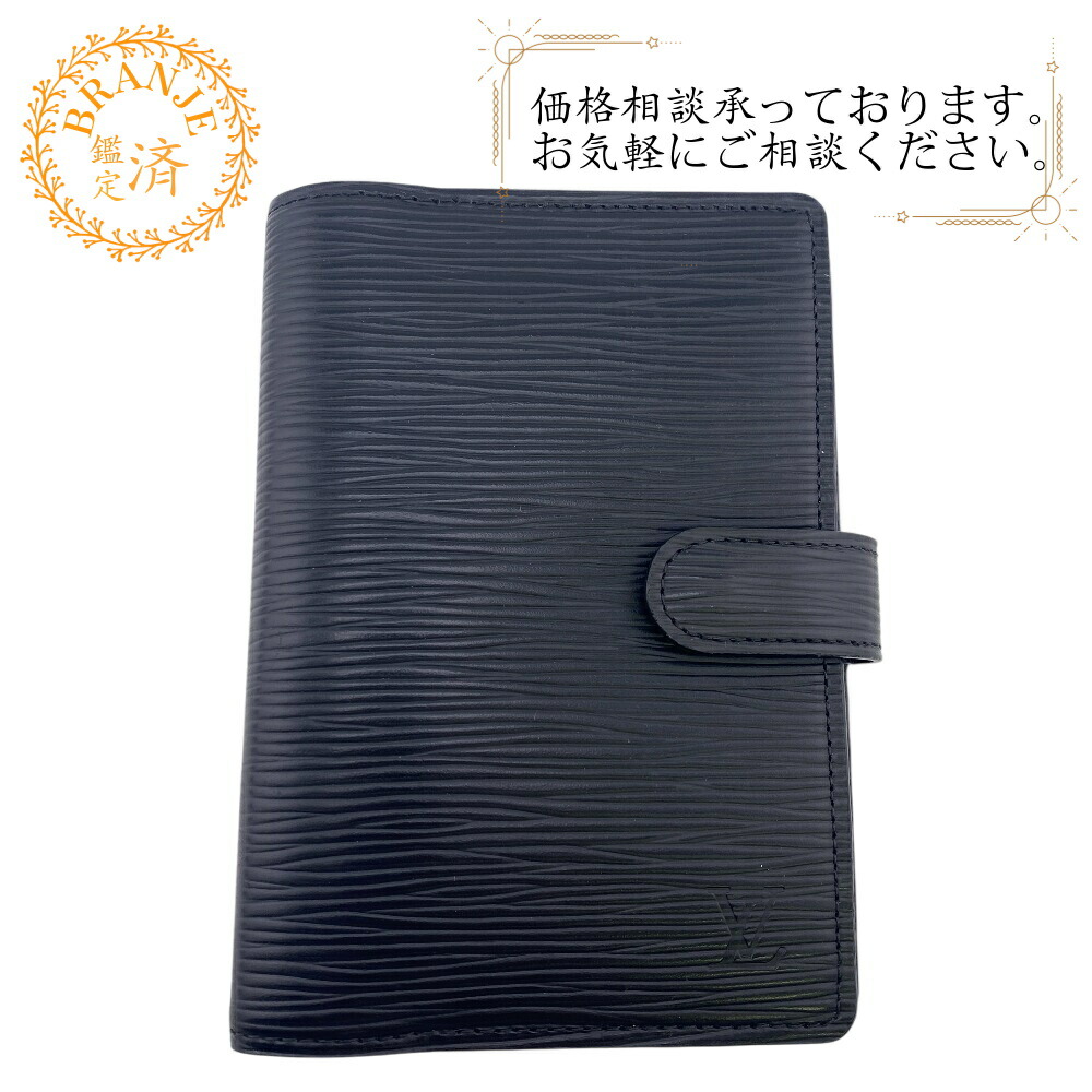 楽天市場】【10%OFF】 ルイヴィトン 手帳カバー アジェンダ PM