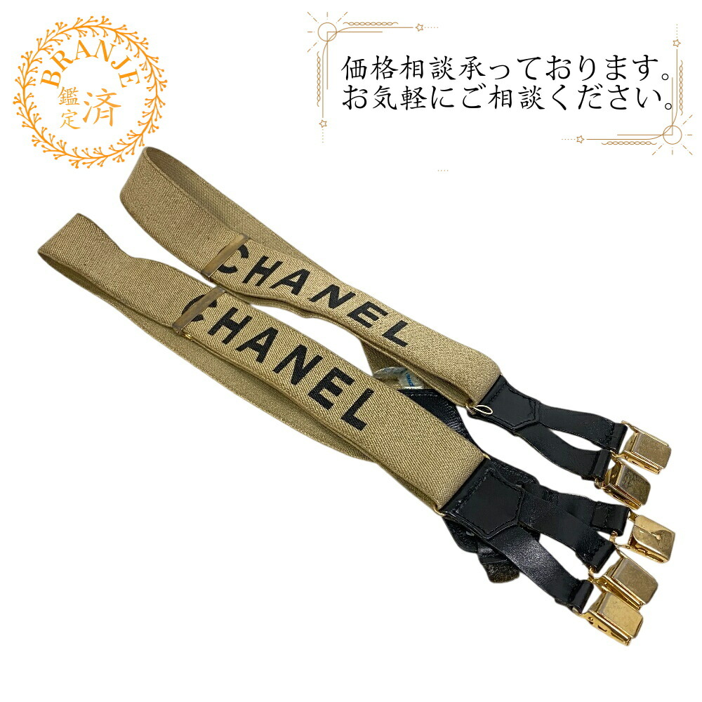 楽天市場】CHANEL シャネル サスペンダー ブラック 黒 ゴールド