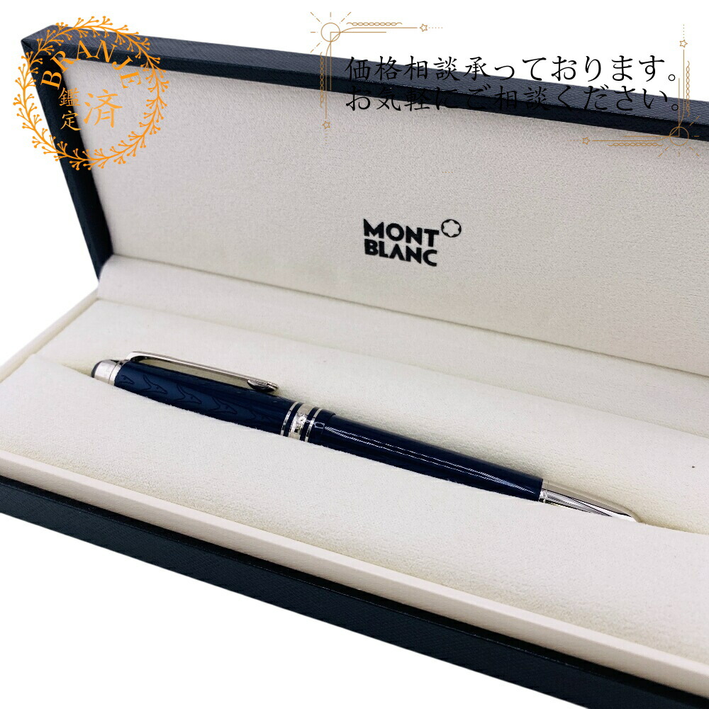 MONTBLANC モンブラン マイスターシュテュック ボールペン 星の王子さま 楽天市場】【新品未使用品】【送料無料】モンブラン 星の王子
