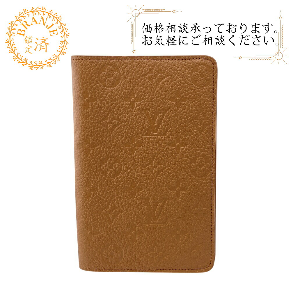 美品正規品　ルイ•ヴィトン　LOUIS VUITTON ブックカバー　手帳カバー LOUIS VUITTON 【新品・未使用】ルイヴィトン ブックカバー