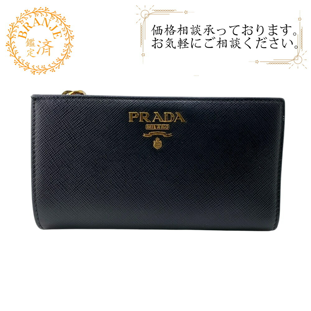 【最終価格】PRADA プラダ スモールブラッシュドレザー 二つ折り財布 楽天市場】【目玉商品＆ｸｰﾎﾟﾝ5%OFF】 プラダ／PRADA ”ブラッシュ