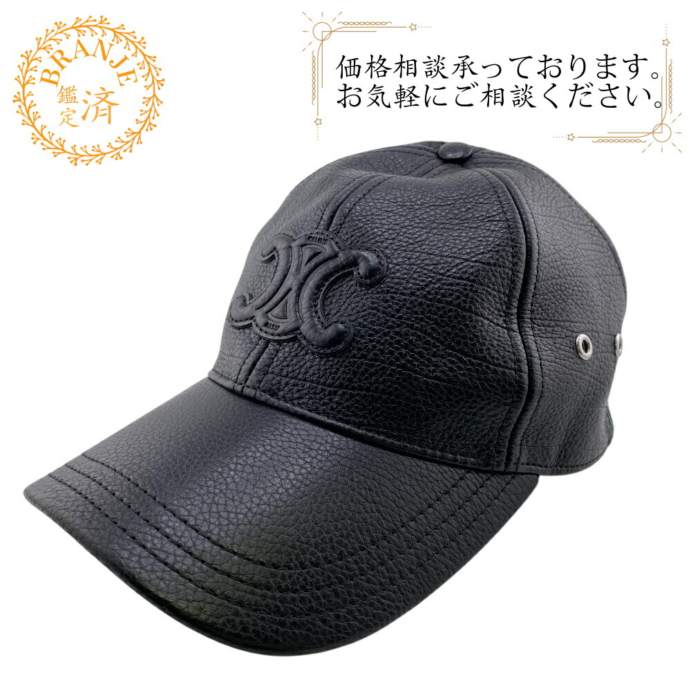 【新品未使用】CELINE キャスケット　Sサイズ CELINE [新品] セリーヌ キャップ トリオンフ ベースボール