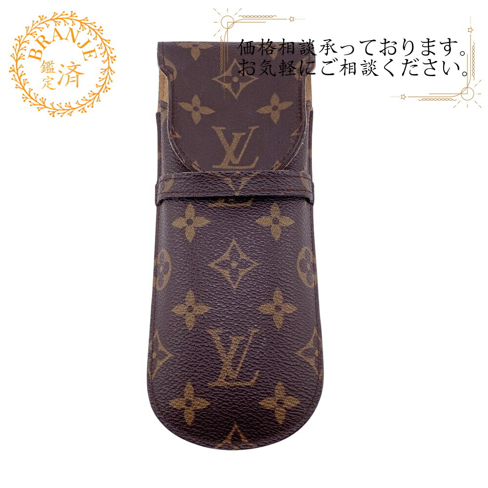 ルイヴィトン【最高級美品】モノグラムエクリプスエテュイ眼鏡ケースメガネ入れ ルイヴィトン【最高級美品】モノグラムエクリプスエテュイ眼鏡