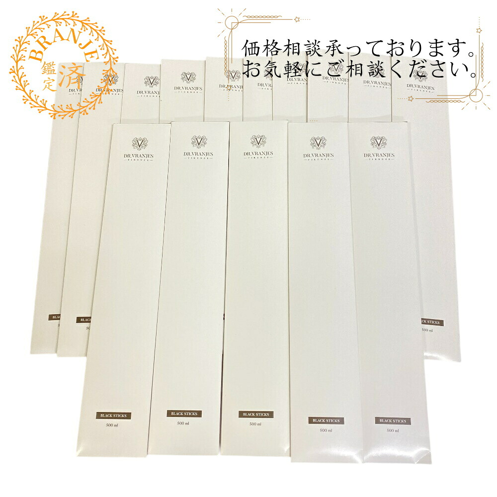 DR.VRANJES ドットール・ヴラニエス BLACK STICK 250ml 15本 まとめ ブラック