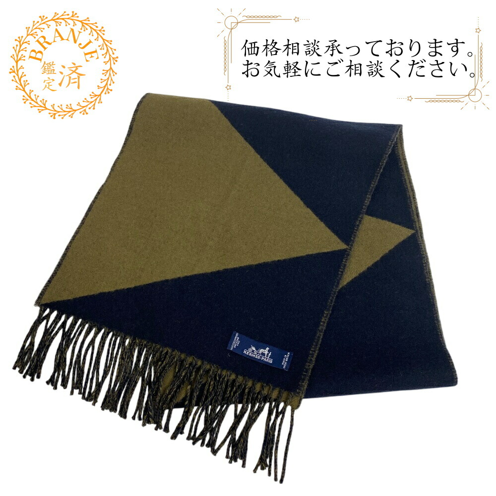 楽天市場】HERMES エルメス カザック キー コレクション マリン