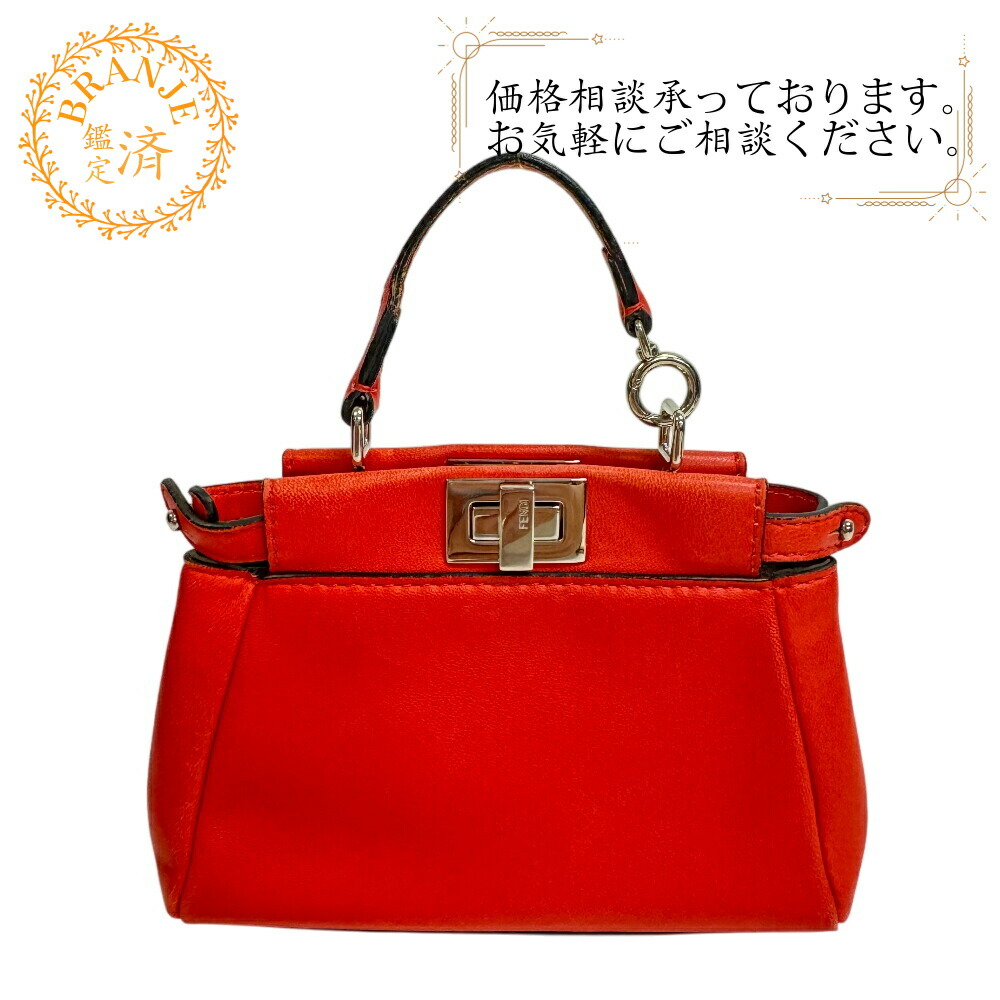 FENDIピーカーブ　ナノバッグ　【チャーム】 楽天市場】フェンディ FENDI バッグ ナノピーカブー バッグ