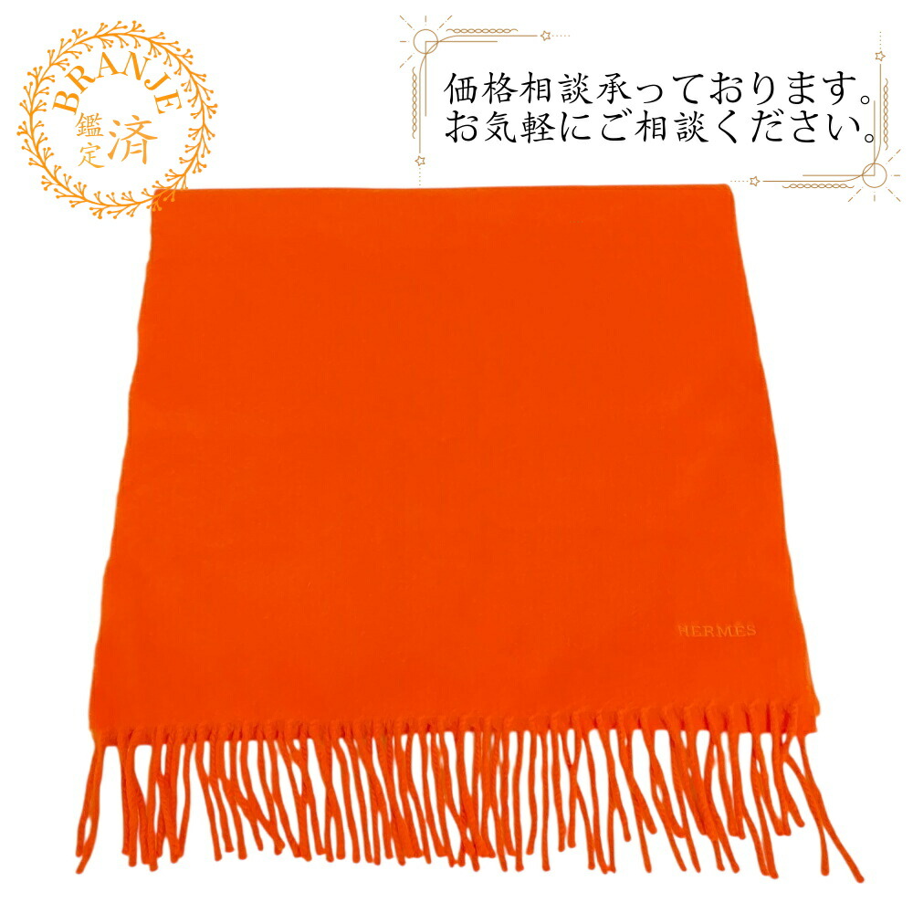 楽天市場】エルメス ストール バイアスH カシミヤ シルク