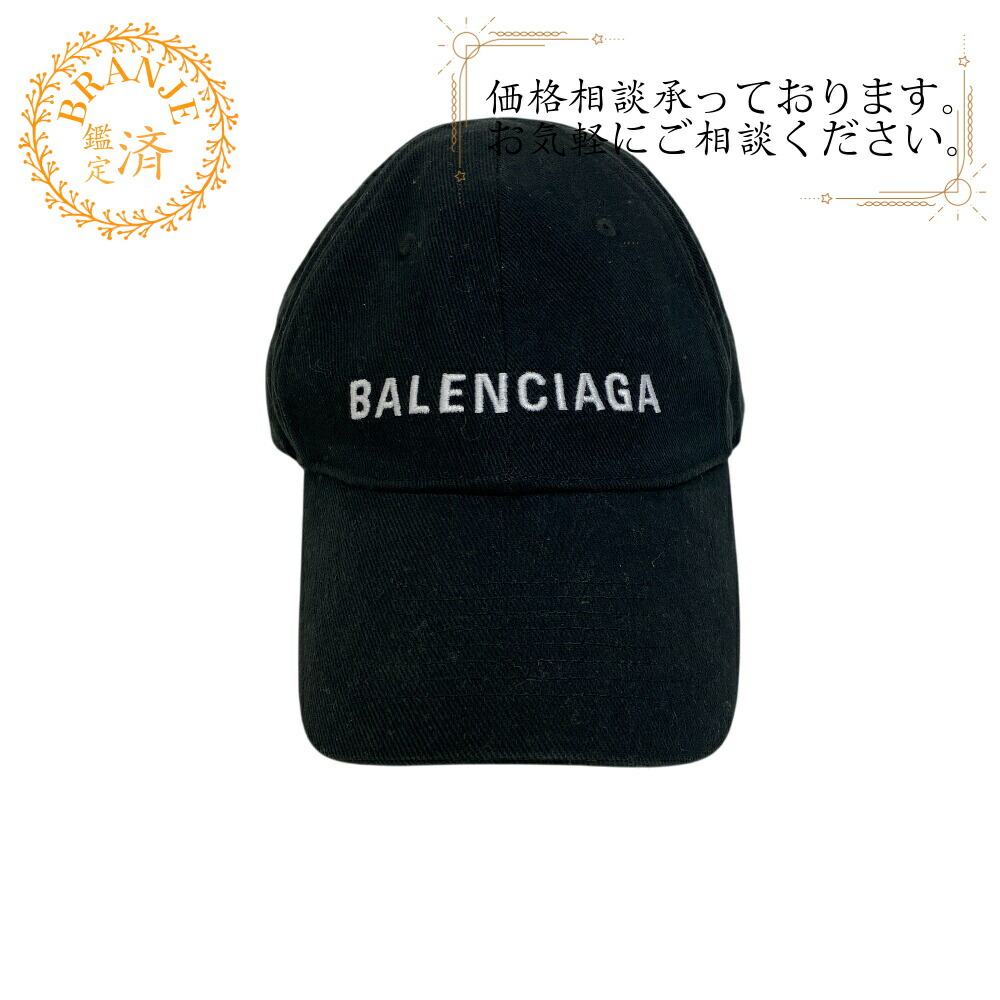 楽天市場】バレンシアガ BALENCIAGA キャップ ツバロゴ ブラック