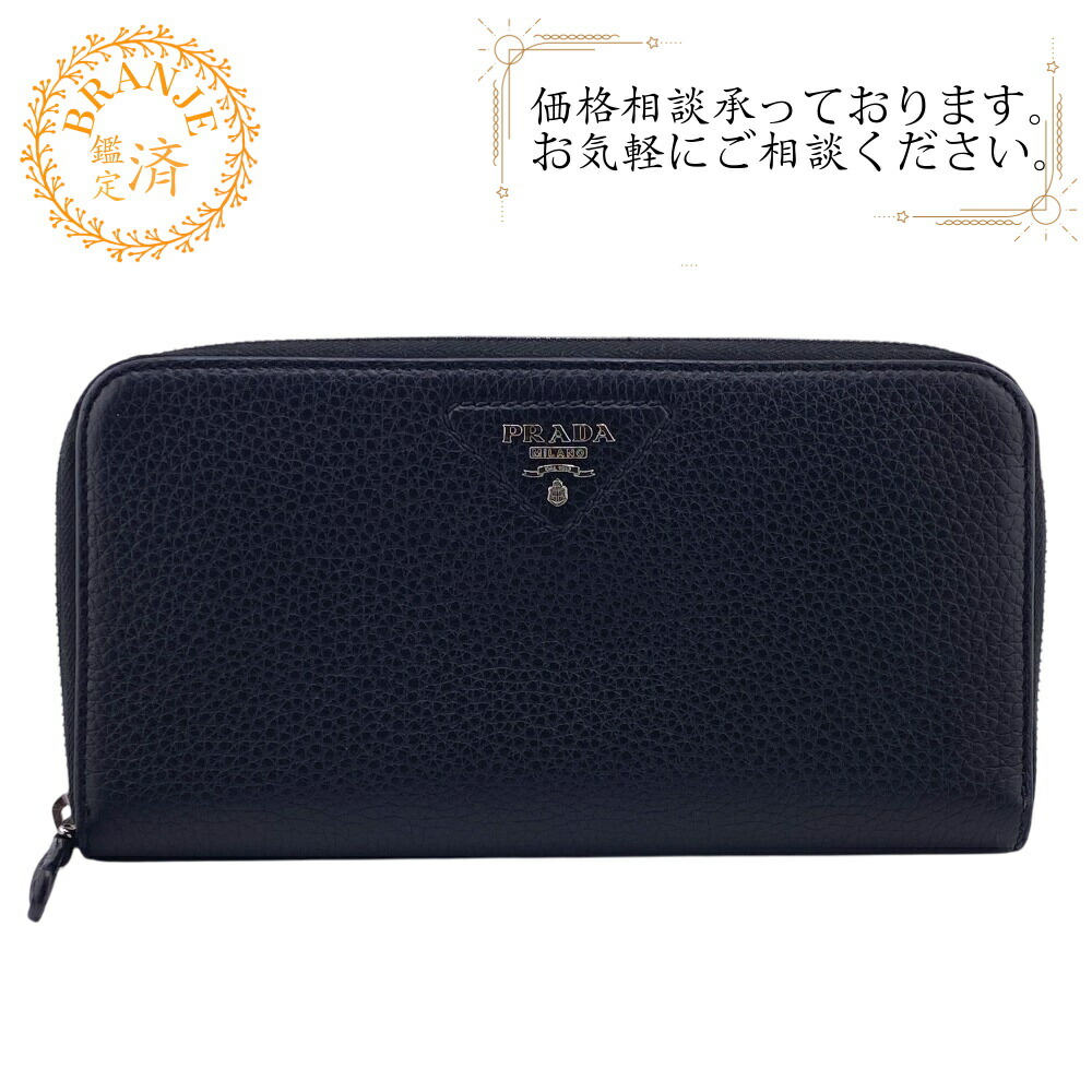 楽天市場】【ｸｰﾎﾟﾝ5%OFF】プラダ／PRADA 三角ロゴ・型押しレザー